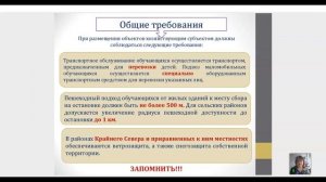 Гигиеническое обучение работников образовательной организации