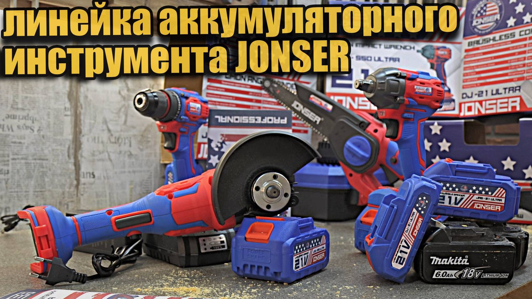 Не дорогой аккумуляторный инструмент на платформе LXT. смотреть онлайн