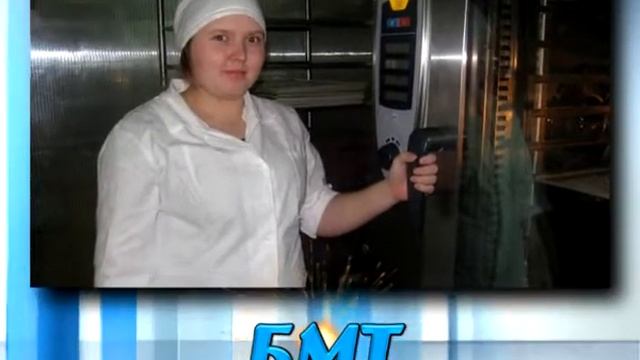 background - БМТ - ЦИКЛ КУЛИНАРНЫЙ смотреть онлайн