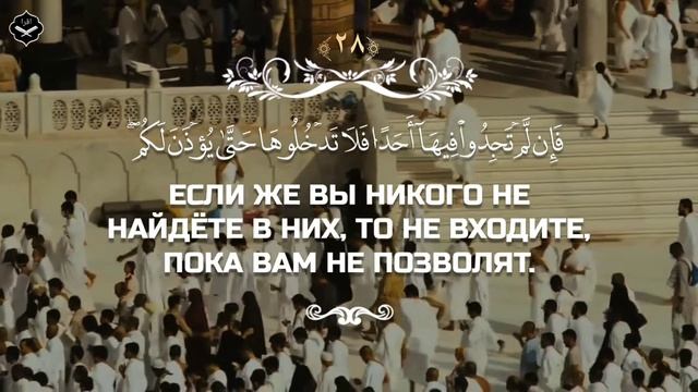 Сура Ан-Нур (Свет) Чтец: Абдуллах Хумейд смотреть онлайн