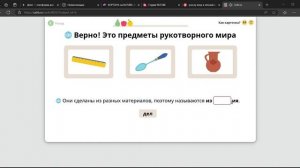 УЧИ РУ ОКРУЖАЮЩИЙ МИР КАРТОЧКА ОТВЕТЫ