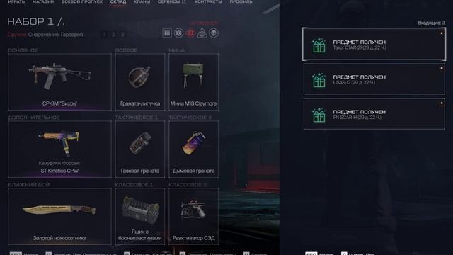 Warface Код ДОСТУПА смотреть онлайн