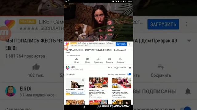 Смотрим видео элиди мистика!!!!!😎😎😎