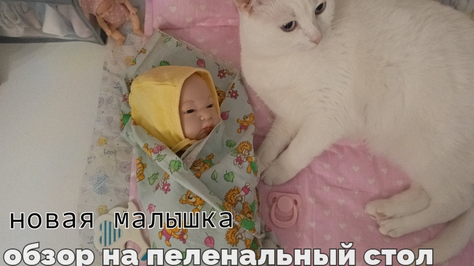 Новая малышка ♡ обзор на пеленальную зону + влог 🎥🌿😊