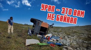 Урал - это вам не Байкал. Экспедиция и испытания вездеходов на Северном Урале. 2024 год.