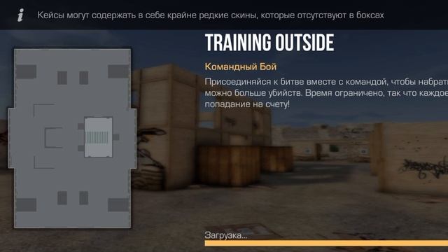 STANDOFF 2 смотреть онлайн