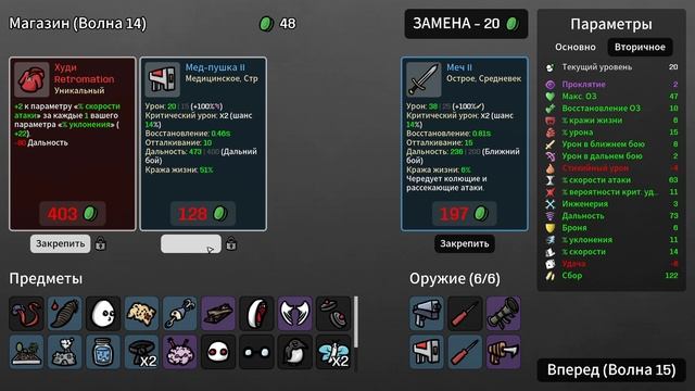 Brotato - Скряга выживает. Серия 12