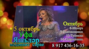 Концерт Зифы Нагаевой