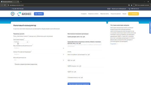 Как проверить уровень средней заработной платы