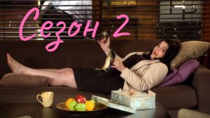 До смерти красива Сезон 2 серия 6 / Drop Dead Diva