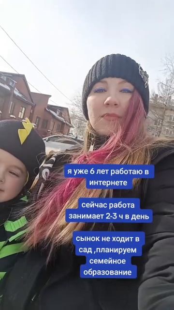 Я работаю дома, сын не ходит в сад смотреть онлайн