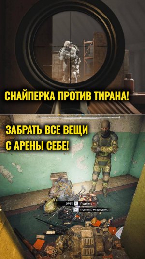 Как в Сталкер 2 Забрать Все Вещи с Арены с Собой + Гид на Мастера #Shorts