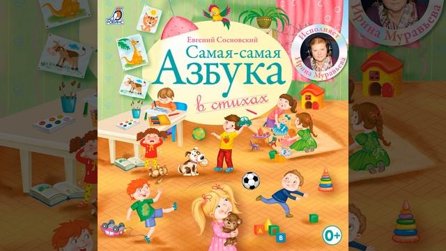 Буква Ыы смотреть онлайн