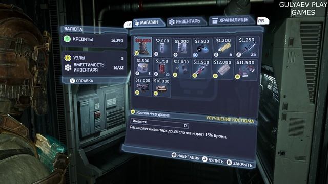 Dead Space Remake. Глава 8. Желание спасти (Chapter 08. The desire to save)