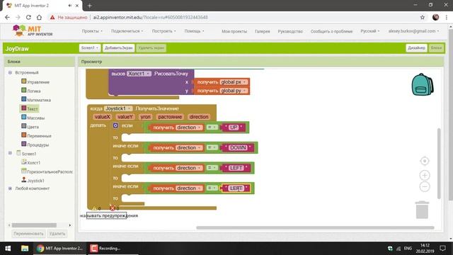MIT App Inventor 2_ Урок 41 - Джойстик смотреть онлайн