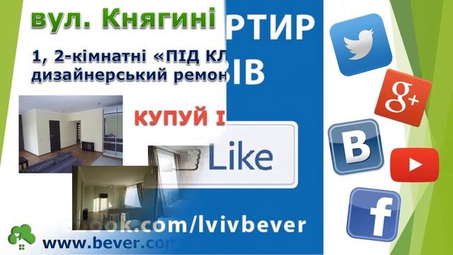 Забудовники Львів Купити квартиру нвобудови смотреть онлайн