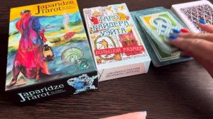 Обзор Джапаридзе Таро, Japaridze Tarot 🖼