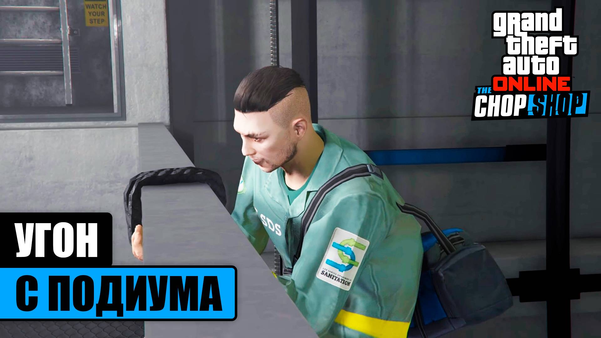 Автоугон с подиума в GTA Online - изи гайд смотреть онлайн