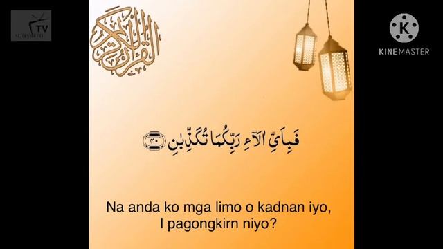 Surah Ar-Rahman by Salah Al-Musally. Maranao translation. смотреть онлайн