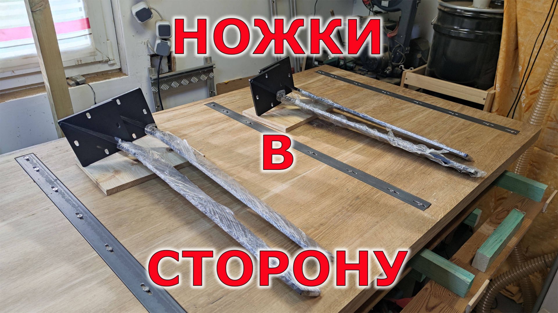 Ставлю ножки на столешницу смотреть онлайн