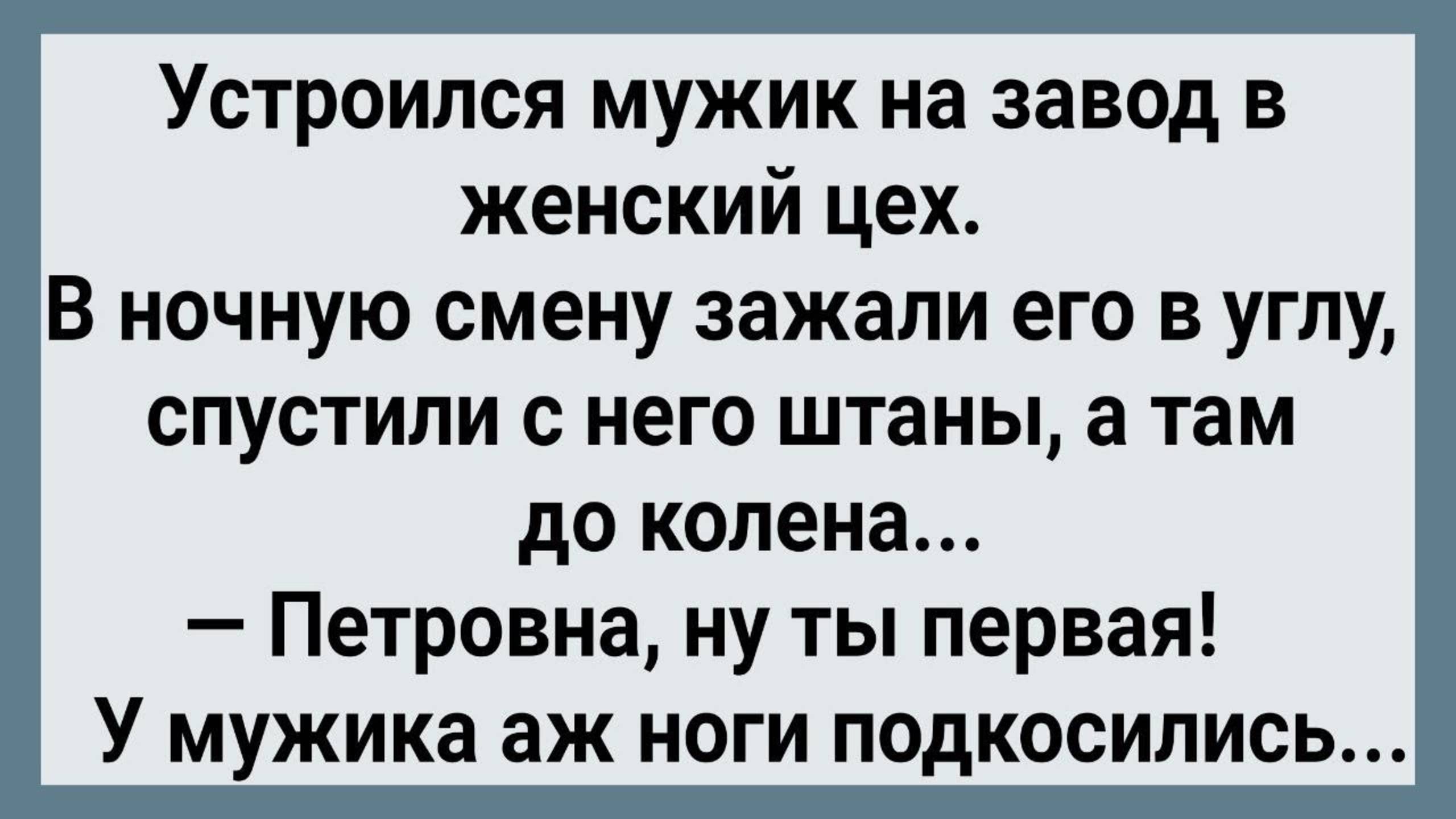 Анекдоты Могут Спровоцировать Мужчину На Секс Www Анекдоты Могут Спровоцировать Мужчину На Секс Www