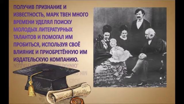 День Марка Твена смотреть онлайн