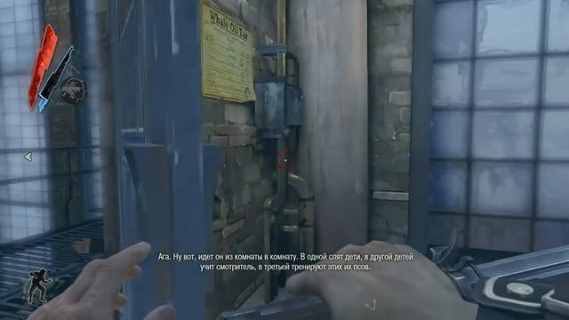 Прохождение игры Dishonored(глава 2) . часть 4 смотреть онлайн