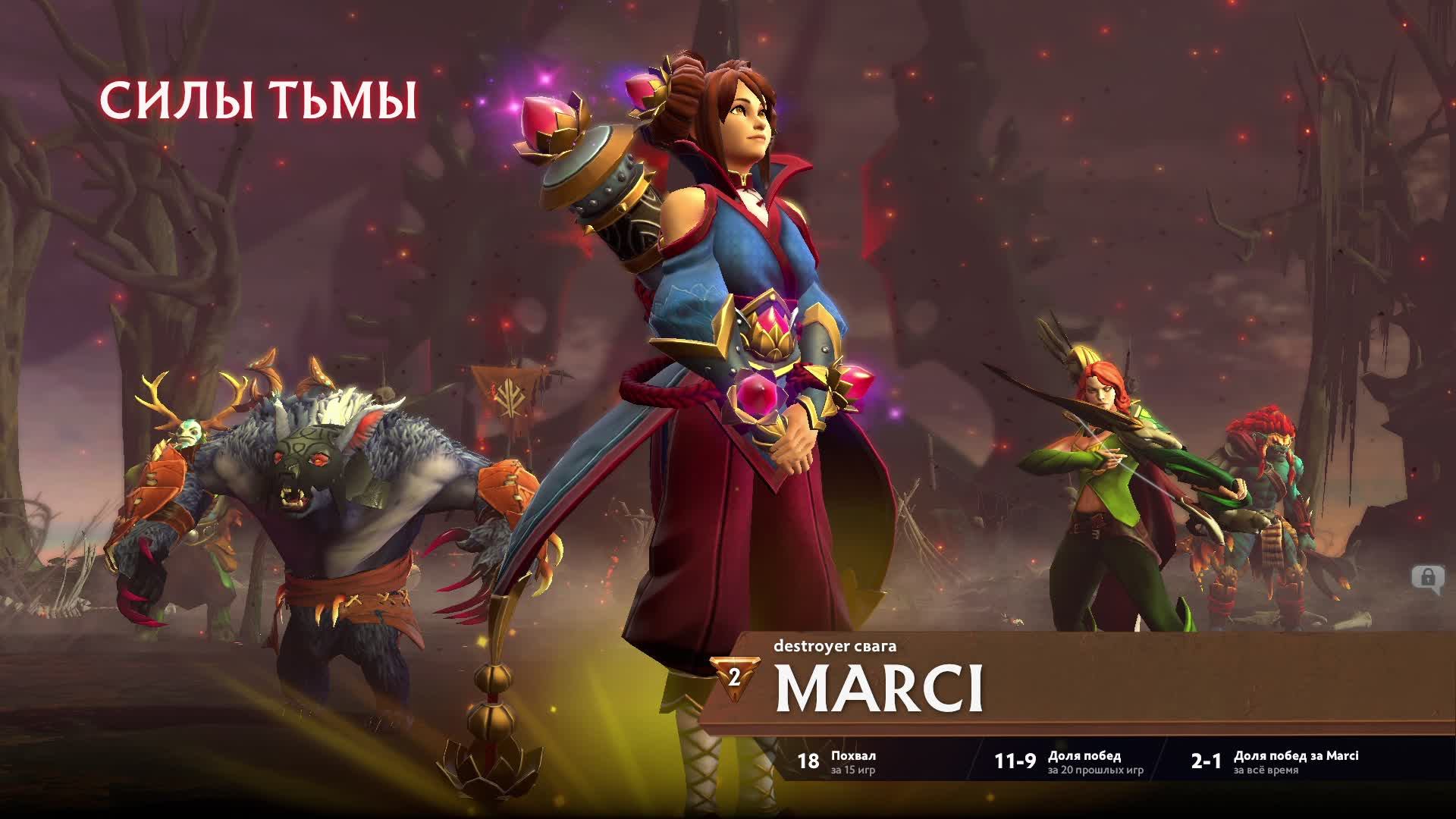Дота 2 Dark Seer, Marci, Bara смотреть онлайн