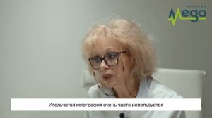 Электронейромиография (ЭНМГ)