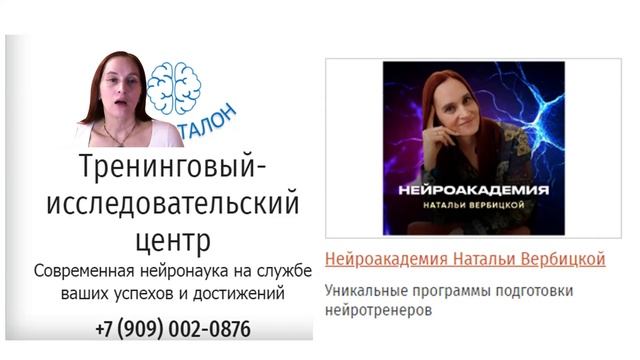 Нейроакадемия смотреть онлайн
