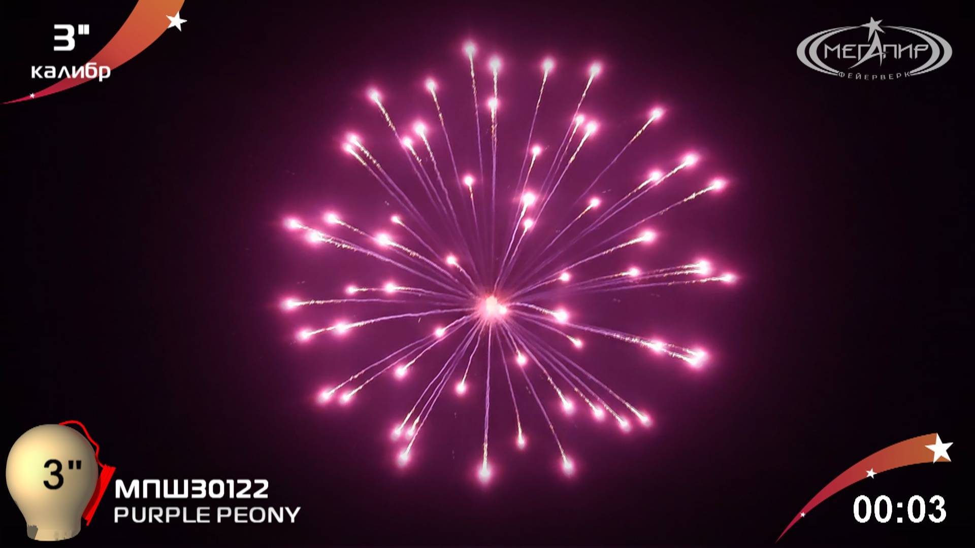 PURPLE PEONY МПШ30122 смотреть онлайн
