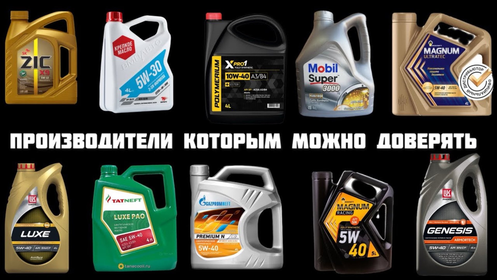 Какое моторное масло выбрать в 2025 смотреть онлайн