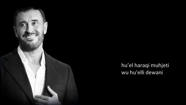 Kadim El Sahir - El Bariha Bial'helim (with Lyrics In Latin Alphabet)