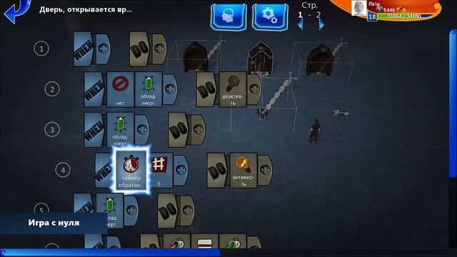 project Spark на русском урок энергия и активация на примере механизма дверей смотреть онлайн