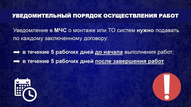 Основные требования к оформлению лицензии МЧС