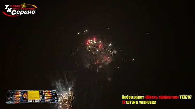 TKR707 Ракета 6 цветов смотреть онлайн