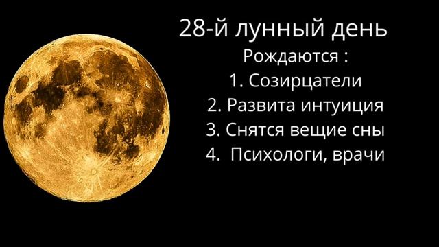 #марафонДенежнаяЛуна #28лунныесутки смотреть онлайн