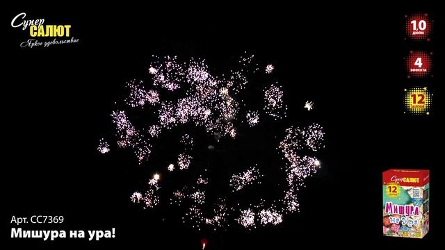 СС7369 смотреть онлайн