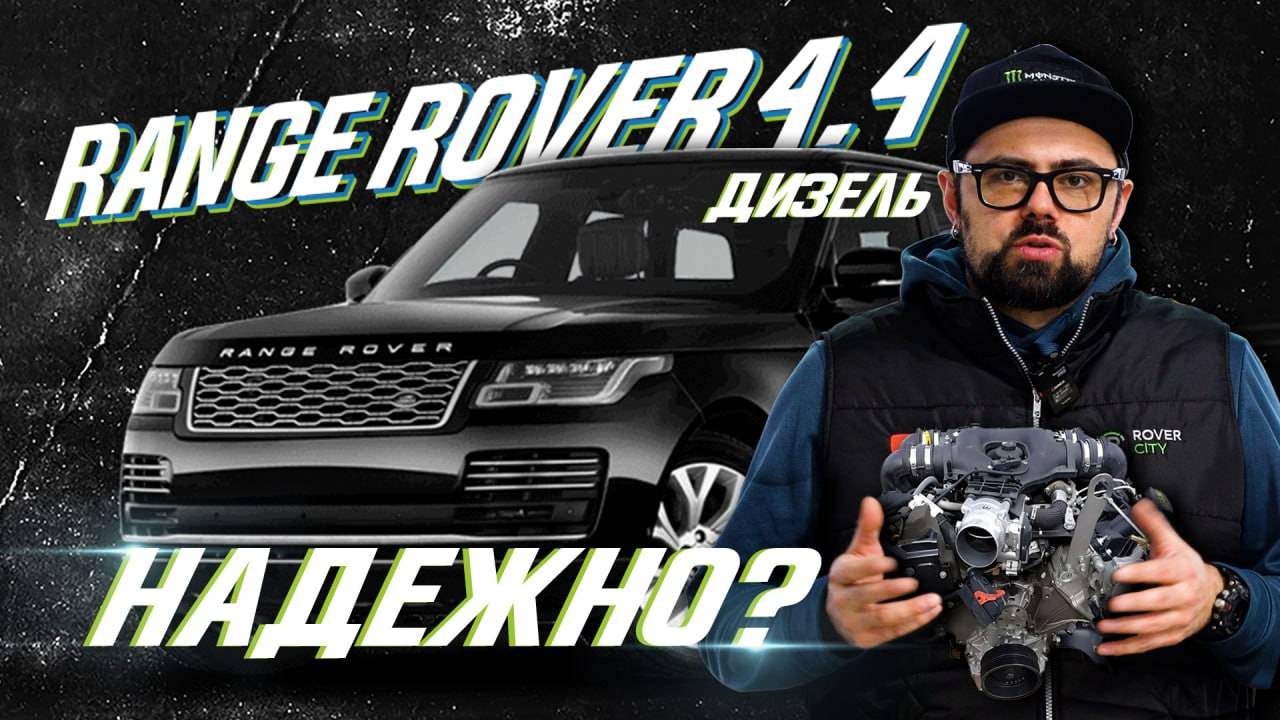Ремонт Range Rover (L405) 4.4 дизель смотреть онлайн