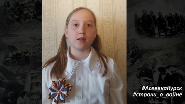 Сабельникова Ангелина смотреть онлайн