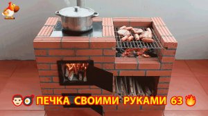 Печка своими руками для дачи и сада вариант (63) Пошаговая инструкция как сделать 👩🏻🍳🥘👨🏻🍳