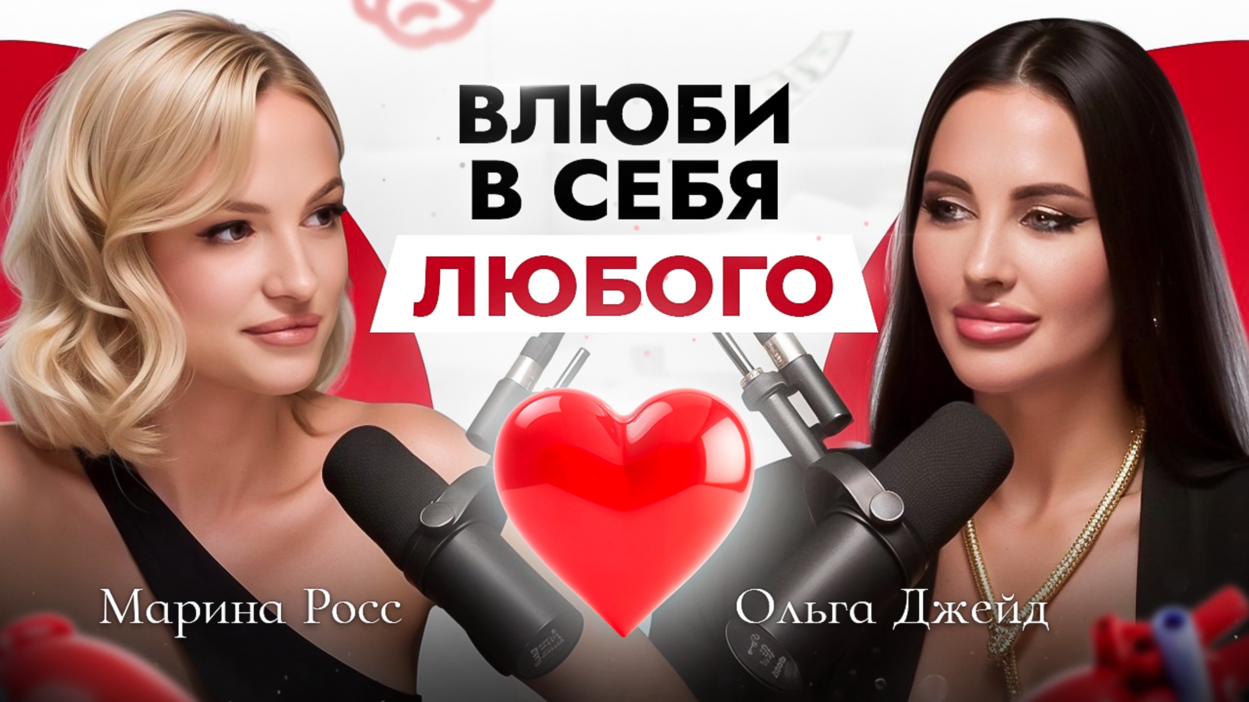 Как влюбить в себя мужчину?! Пошаговый план влюбления