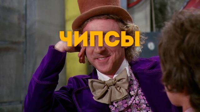Самые Странные Вкусы Lays для России! смотреть онлайн