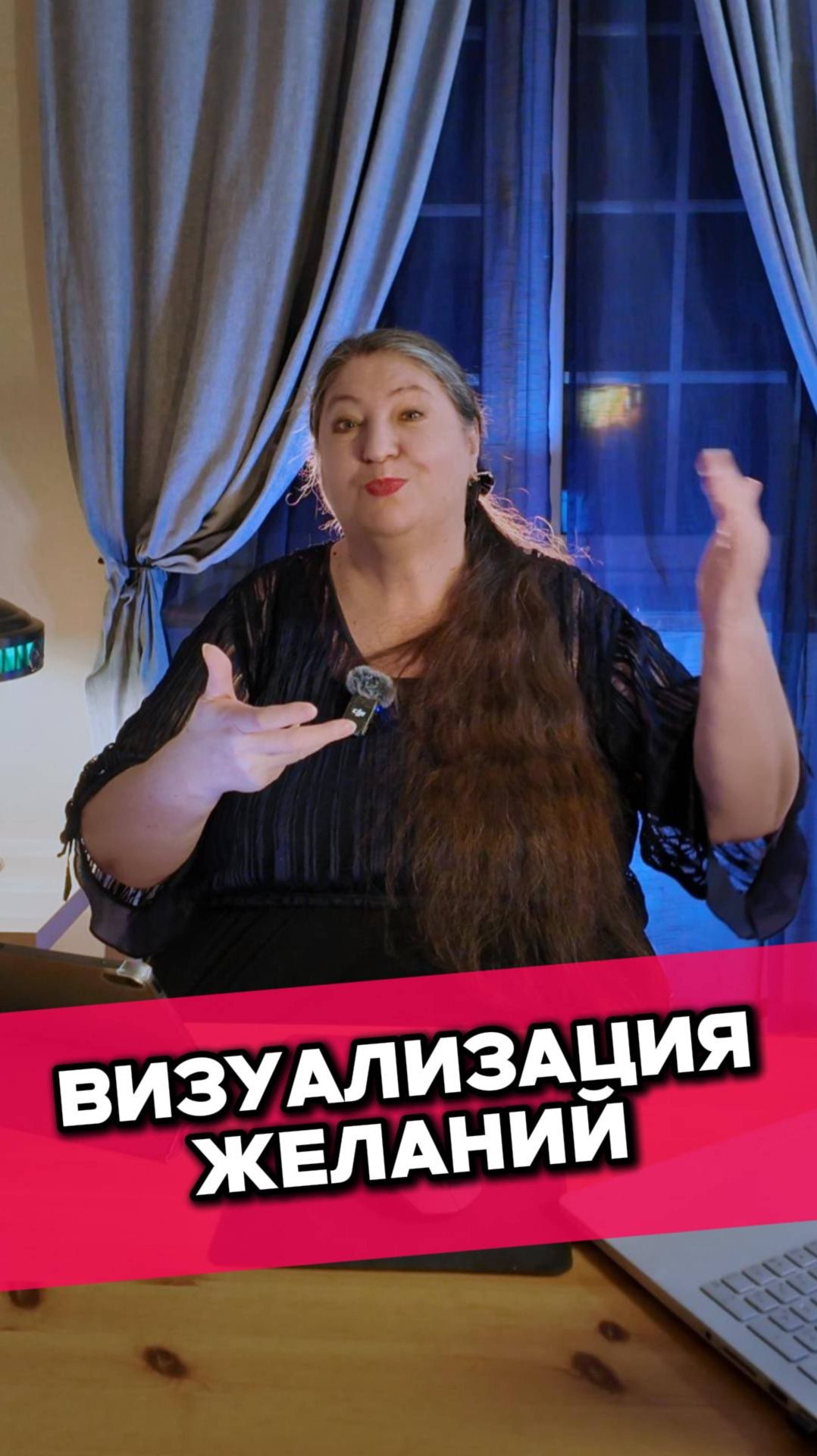 ВИЗУАЛИЗАЦИЯ ЖЕЛАНИЙ смотреть онлайн