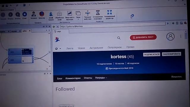 📌GOLOS IO РАСКРУТКА НА АВТОМАТЕ ПОДПИСЧИКИ📌 смотреть онлайн