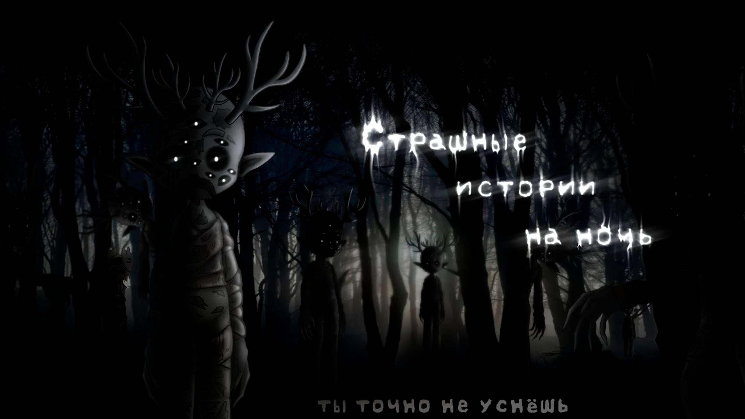 ПОДБОРКА СТРАШИЛОК #6 • ГАЧА ЛАЙФ смотреть онлайн