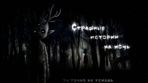 ПОДБОРКА СТРАШИЛОК #6 • ГАЧА ЛАЙФ