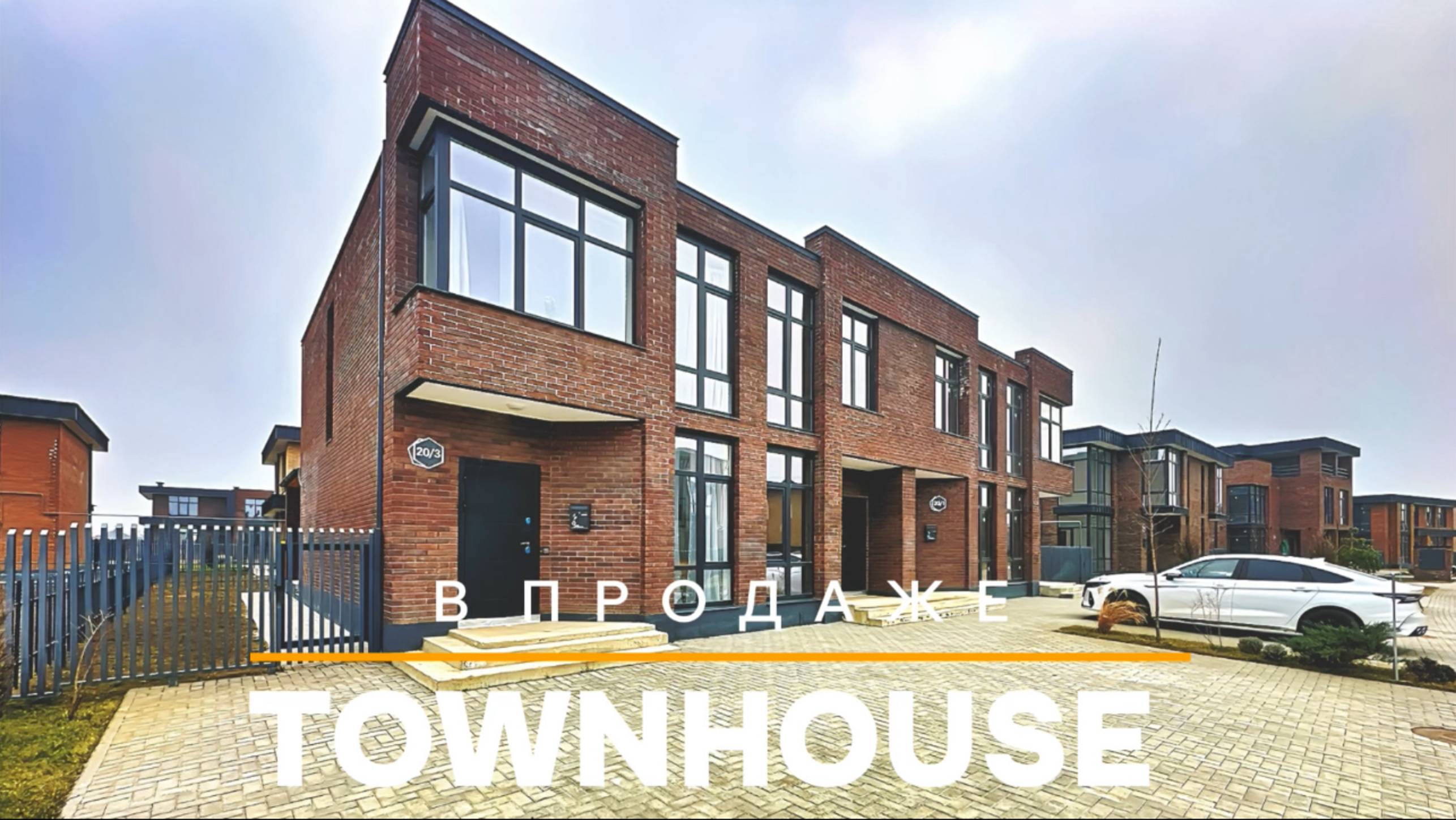 Дом в Краснодаре Townhouse