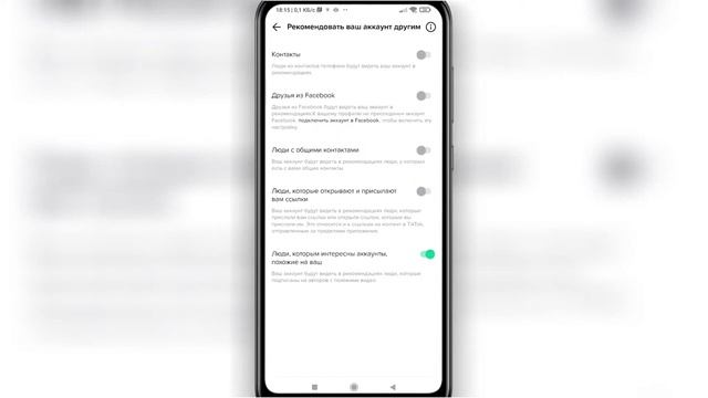 Как Настроить Тик Ток смотреть онлайн