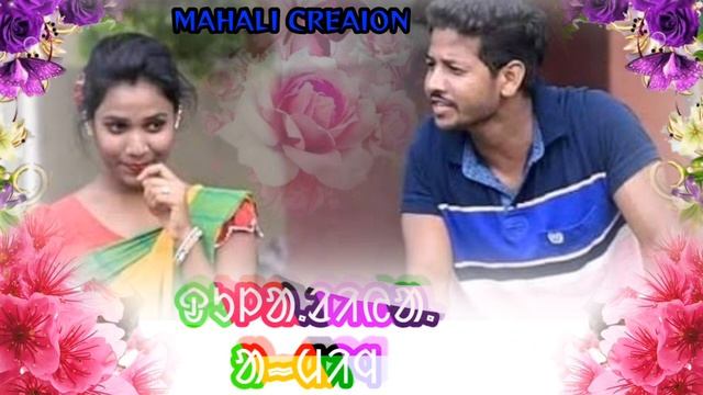 Med Med Nepel Lena Santali Statous💞💞💞Love Romantic Song смотреть онлайн